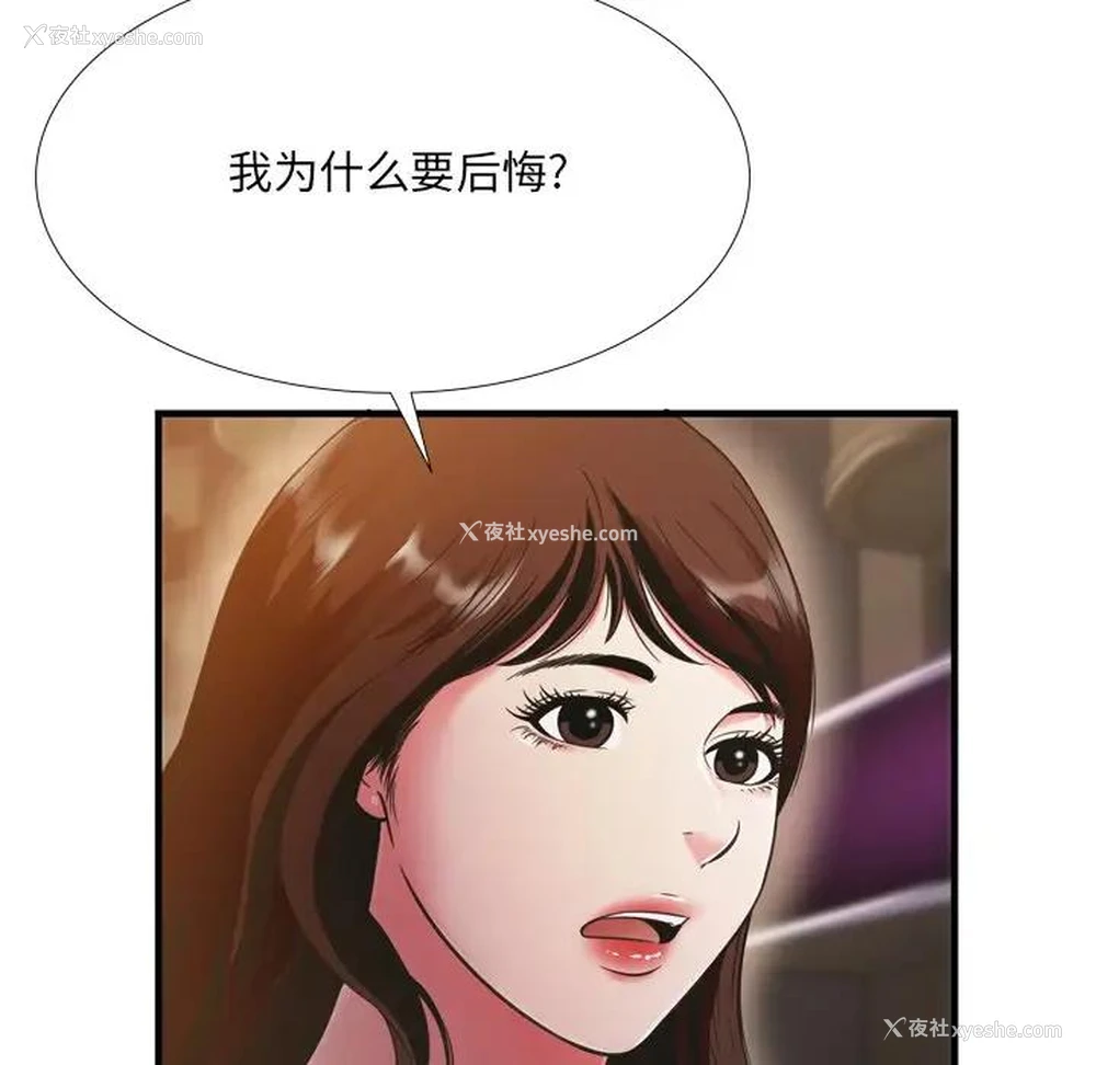 101P - 深渊