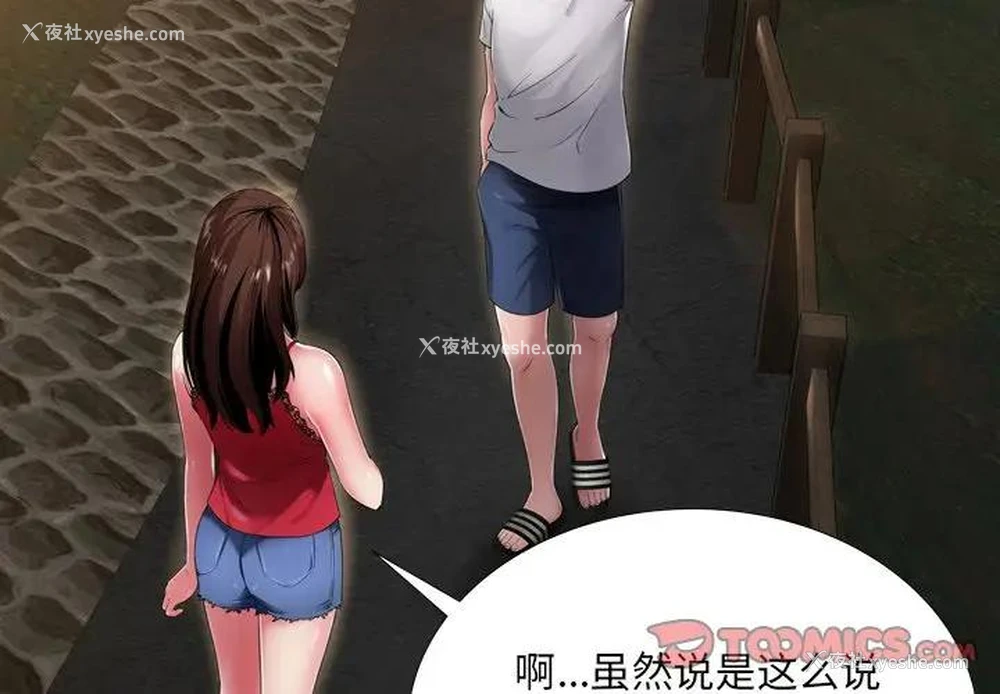 2P - 深渊
