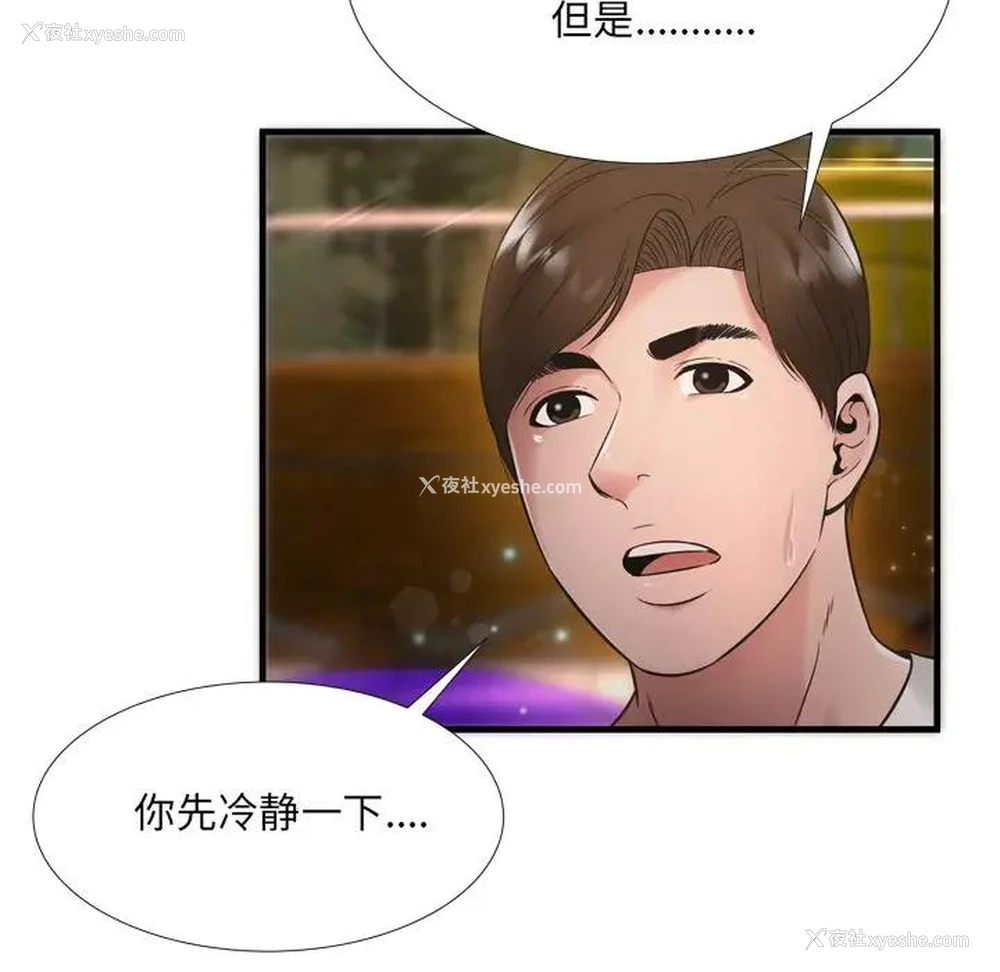 51P - 深渊