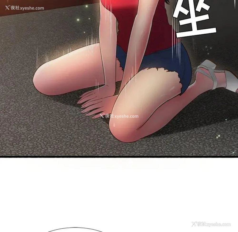 53P - 深渊