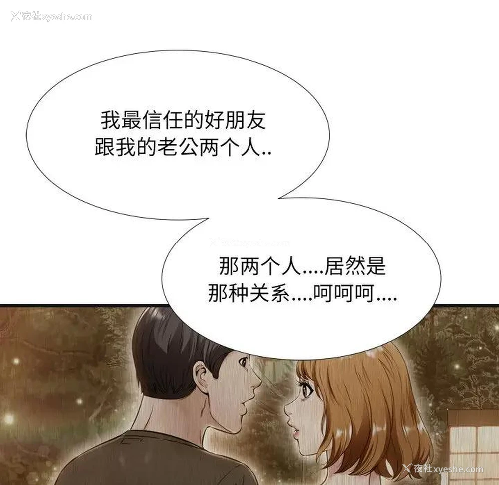 58P - 深渊