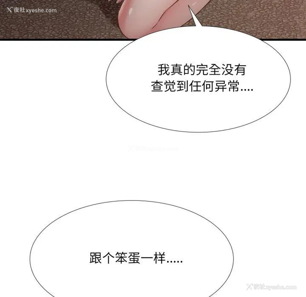 61P - 深渊