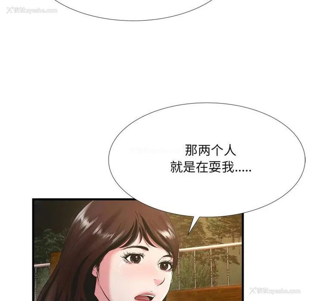 62P - 深渊