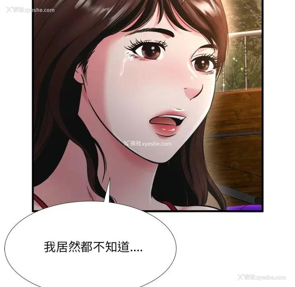 64P - 深渊