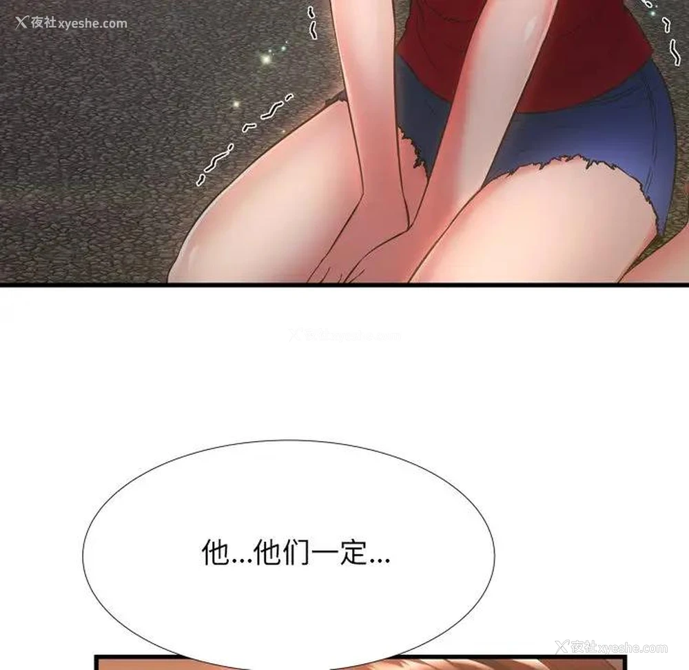 66P - 深渊