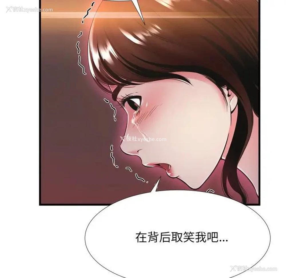 67P - 深渊