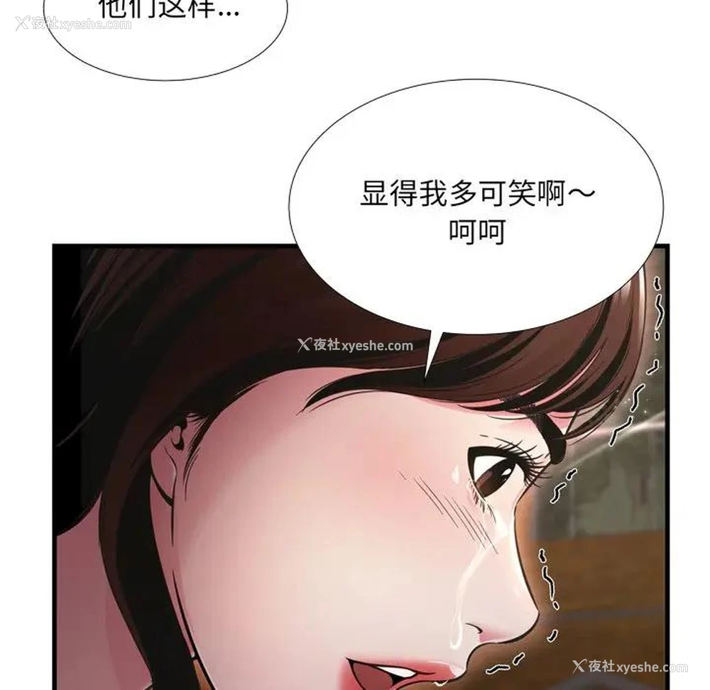 71P - 深渊