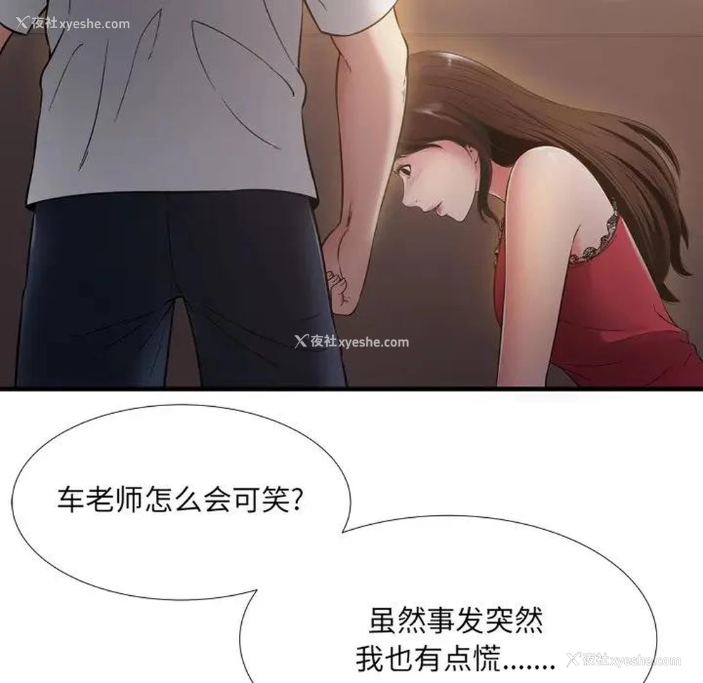 76P - 深渊
