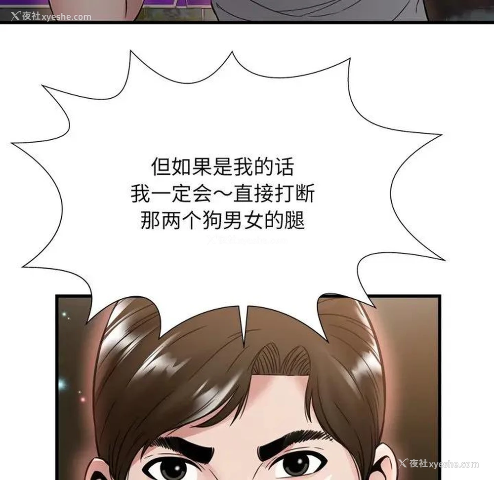 78P - 深渊