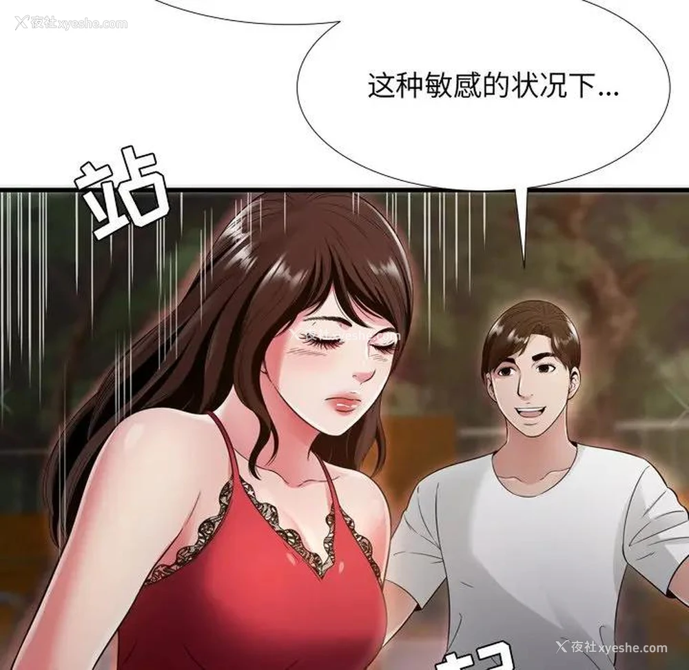 81P - 深渊