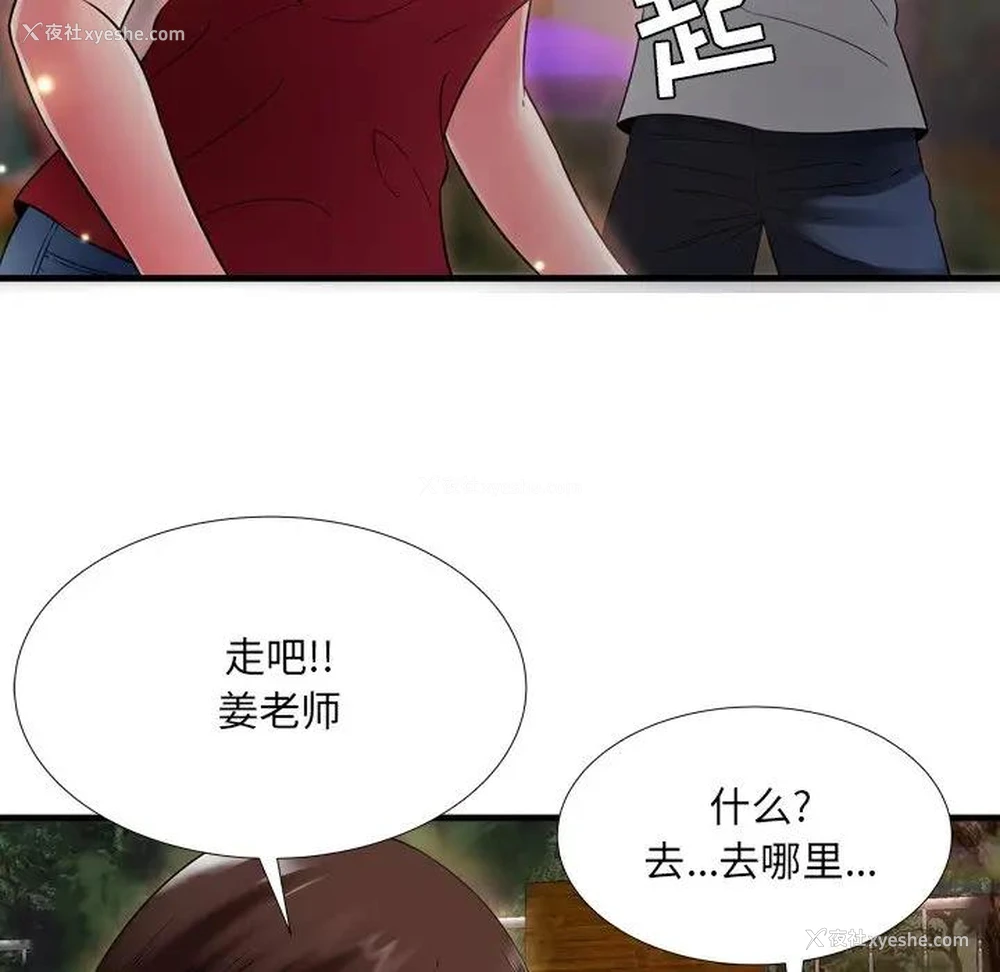82P - 深渊