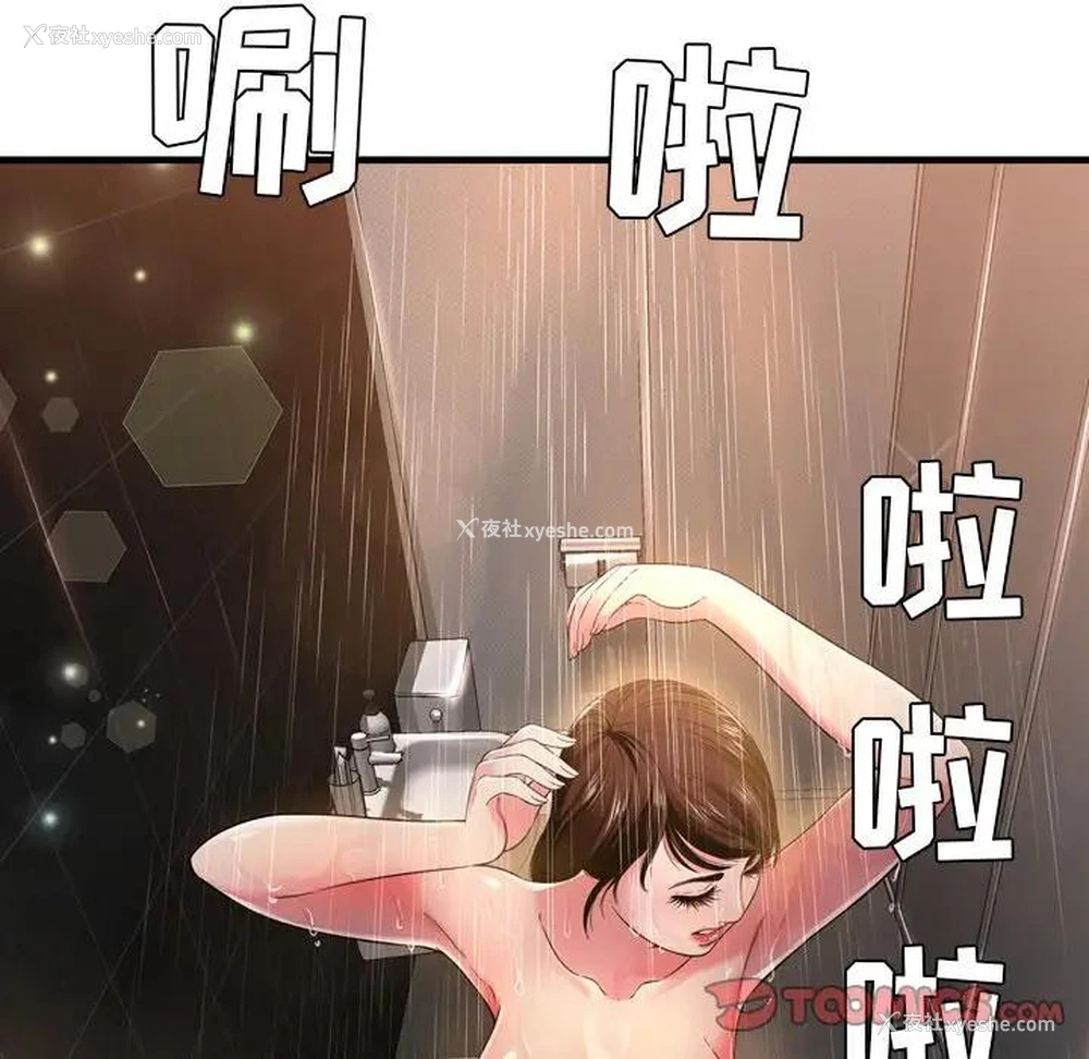92P - 深渊