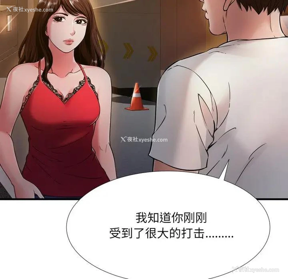 97P - 深渊