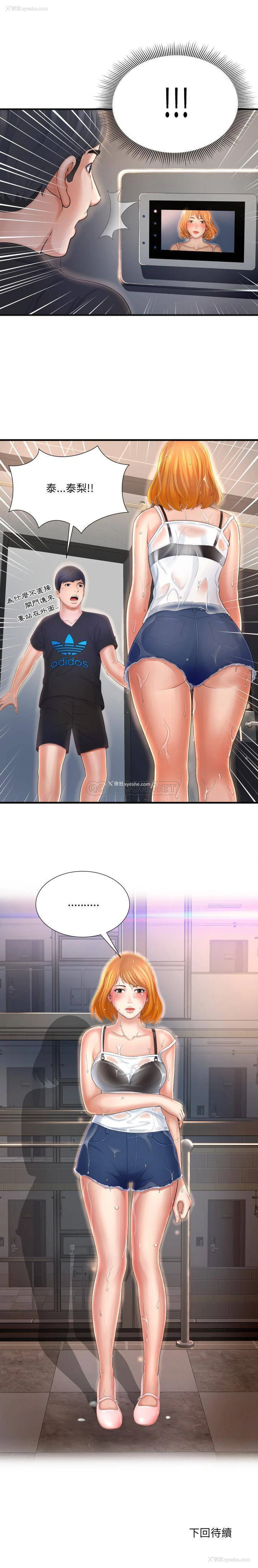 21P - 深渊