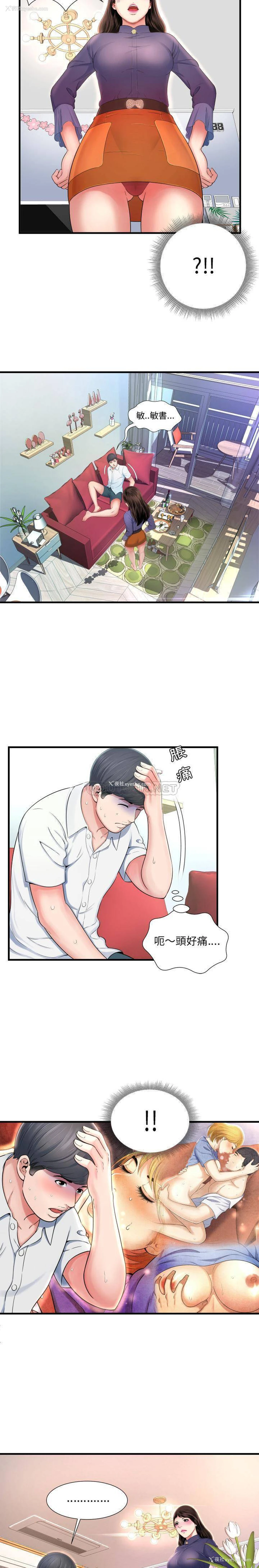 2P - 深渊