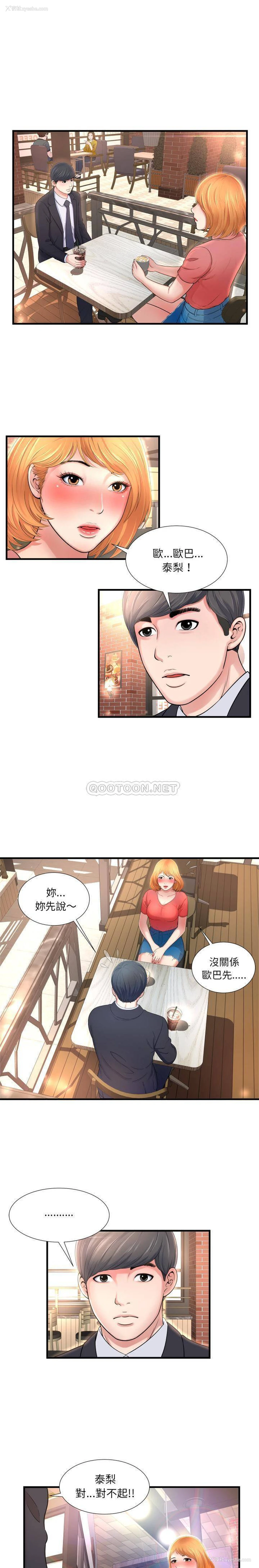 5P - 深渊
