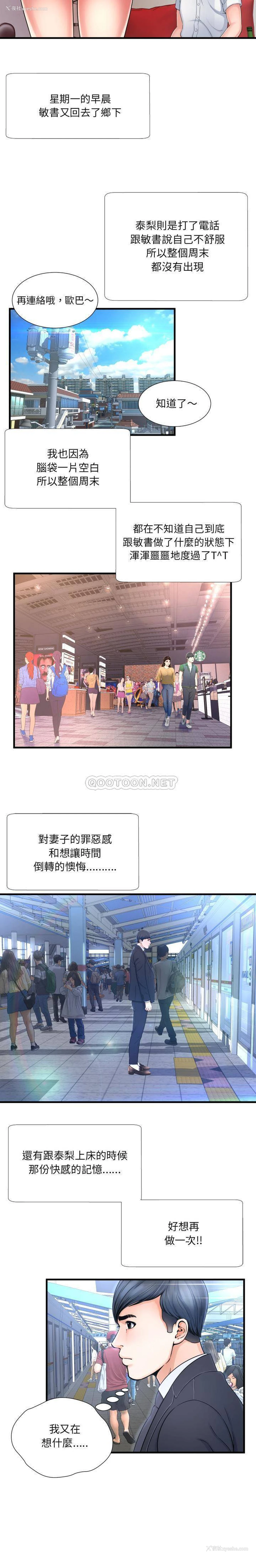 6P - 深渊