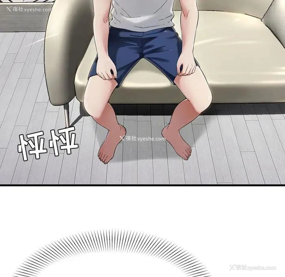 29P - 深渊