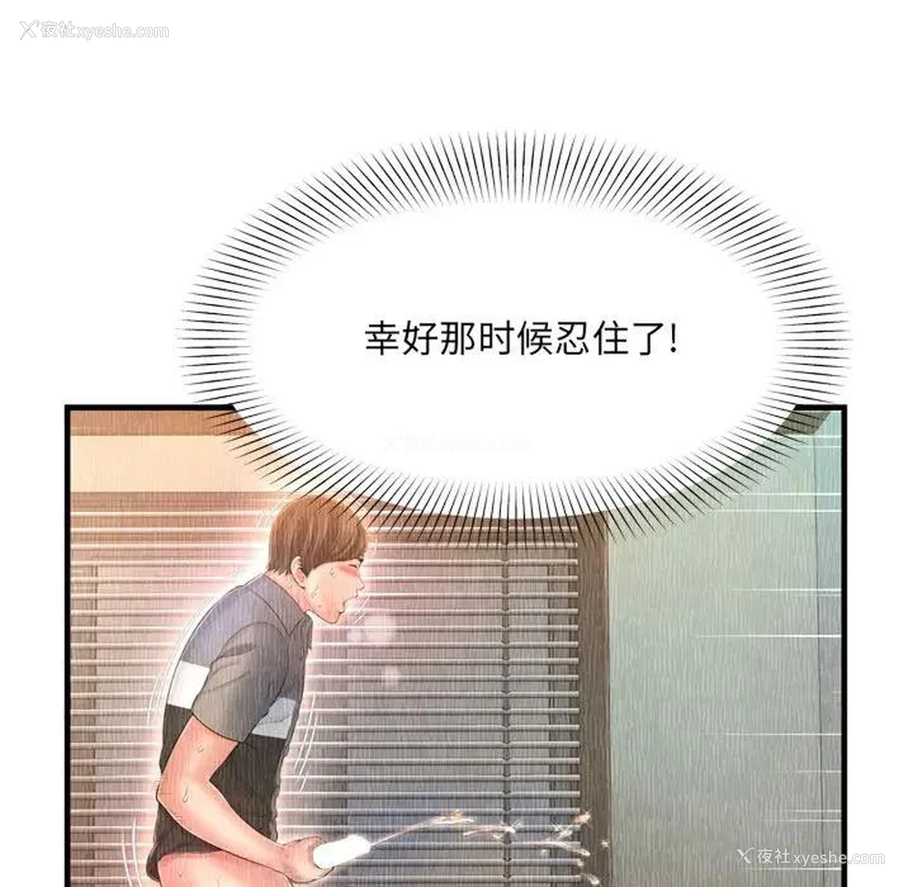 33P - 深渊