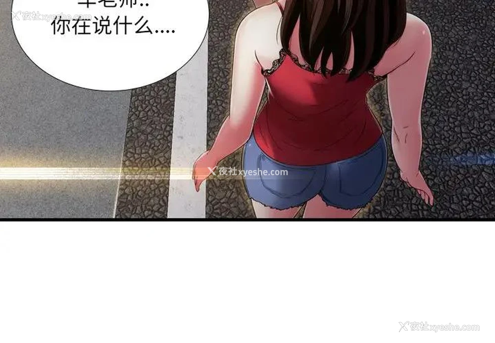 3P - 深渊