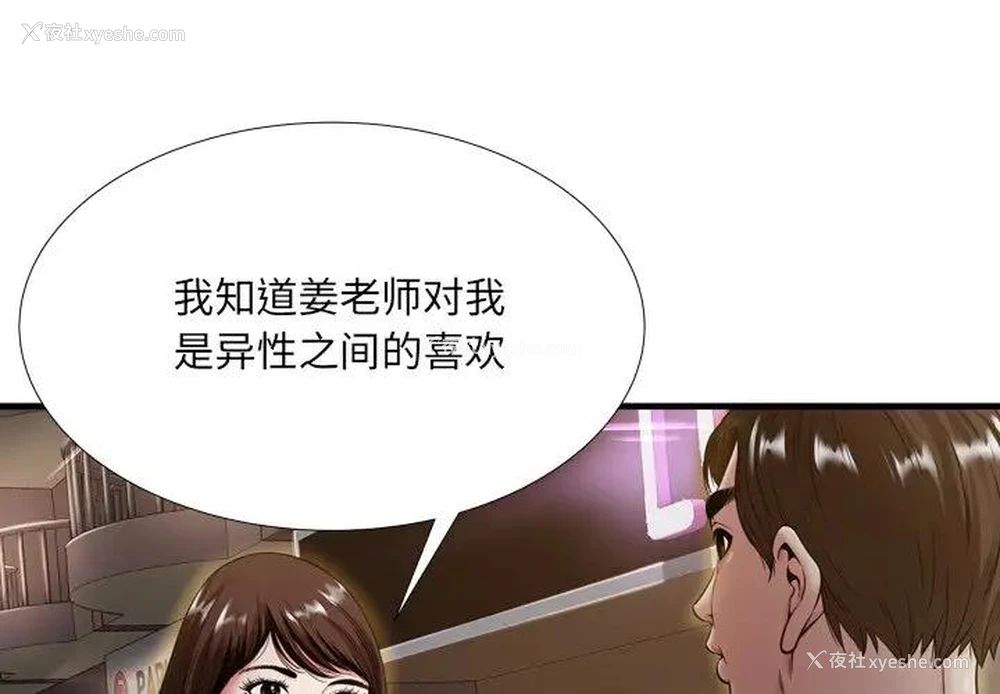 4P - 深渊