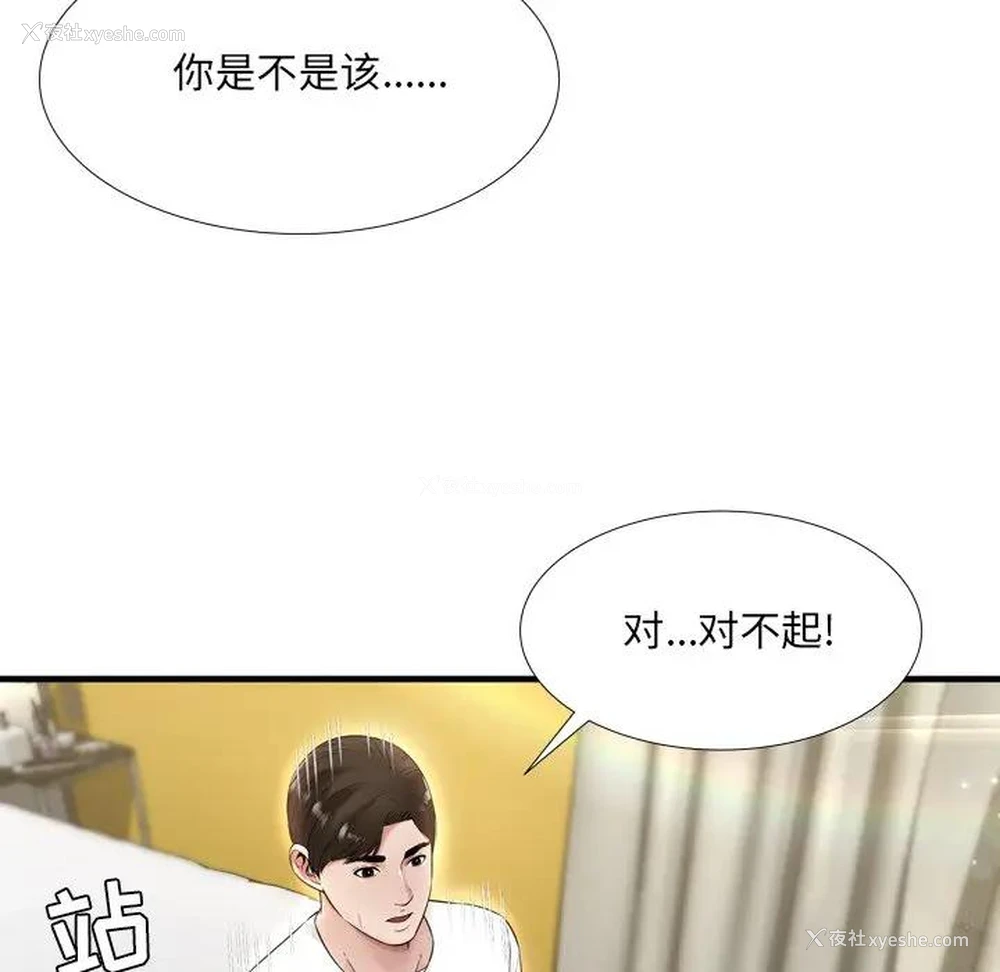 46P - 深渊