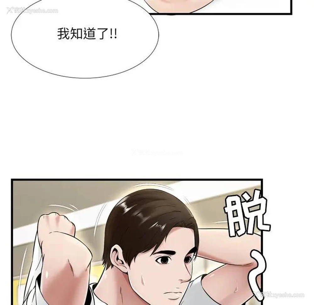 53P - 深渊