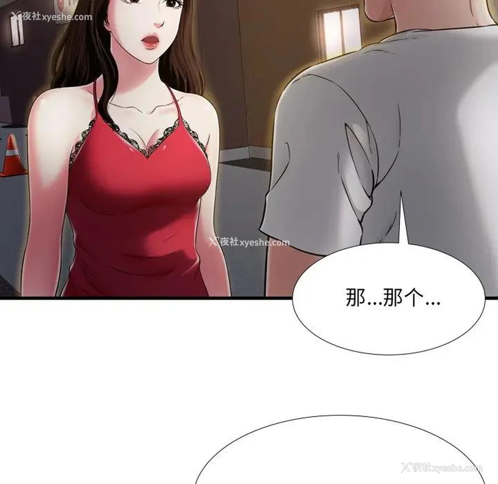 5P - 深渊