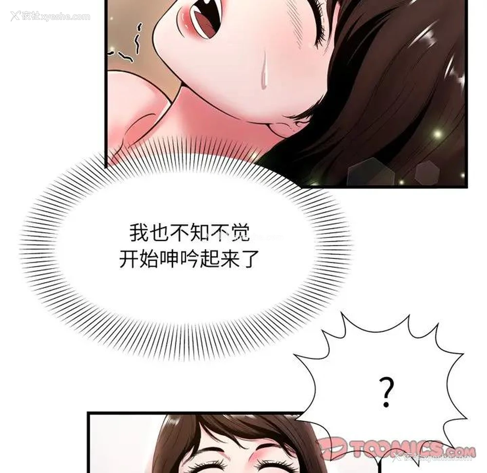 82P - 深渊