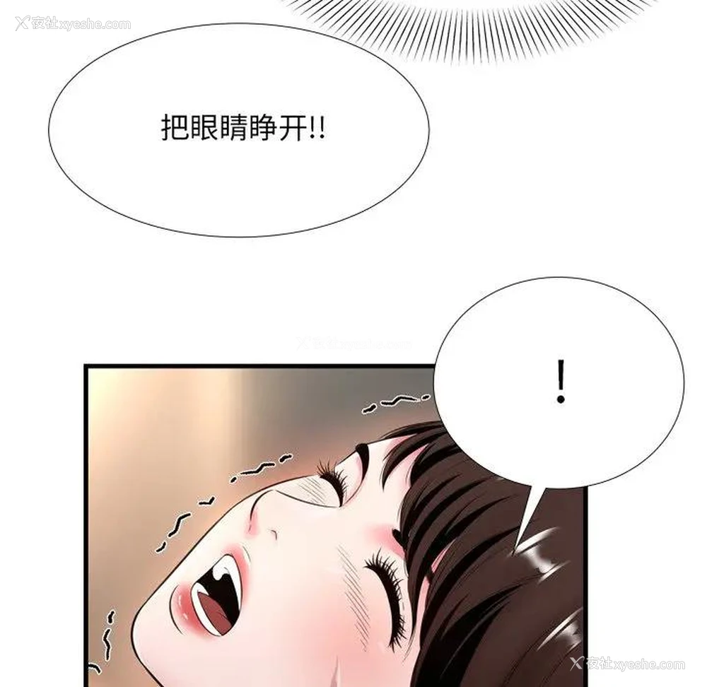 84P - 深渊