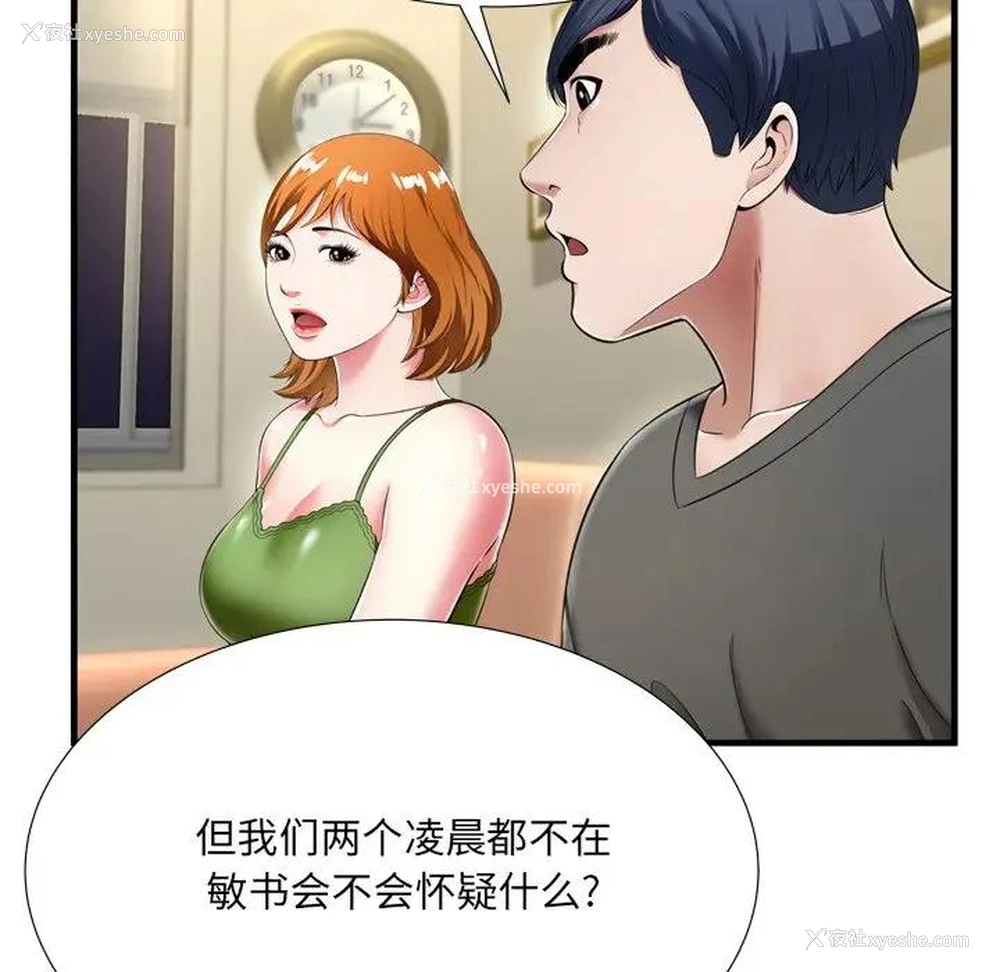 11P - 深渊