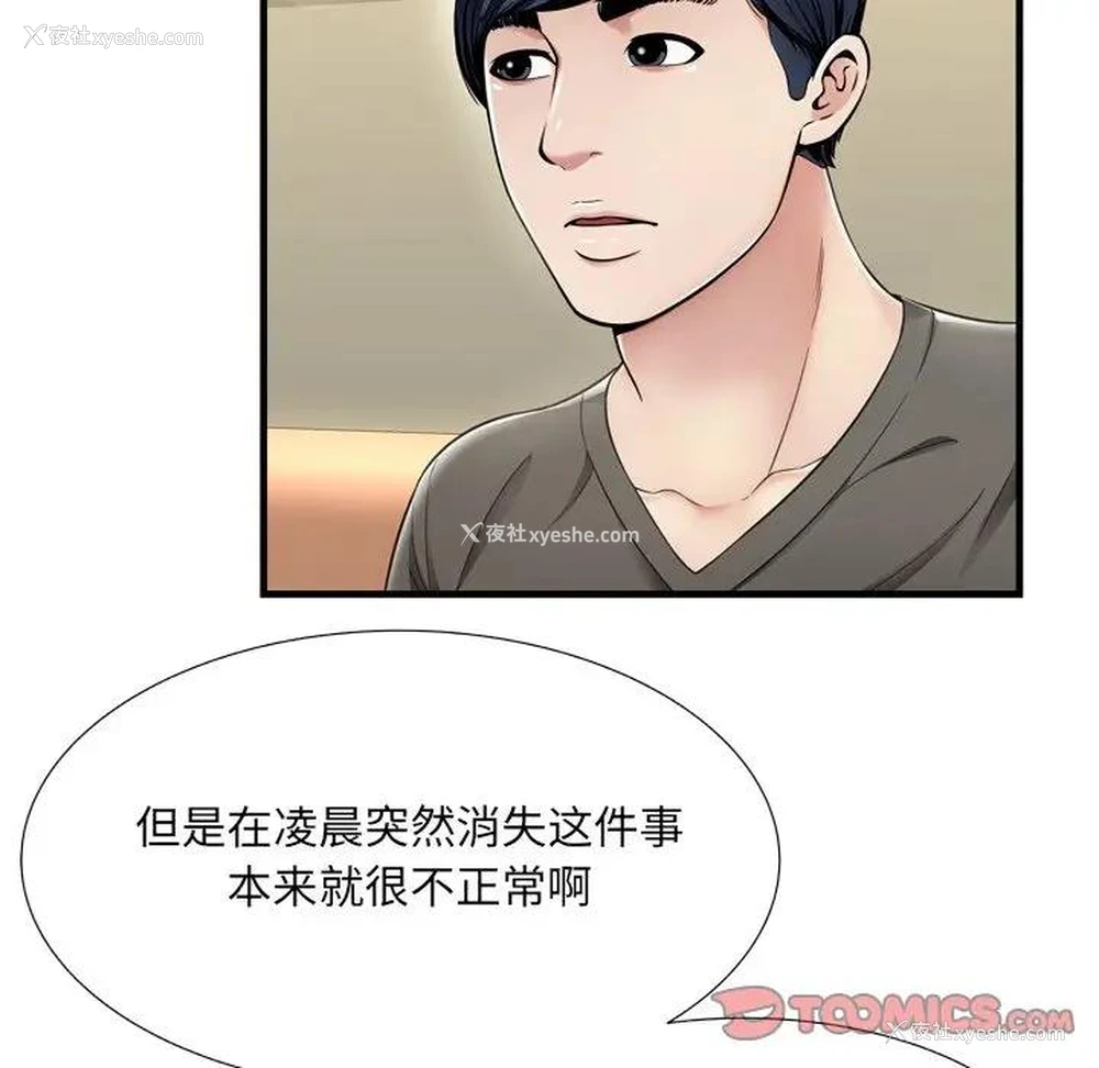 14P - 深渊