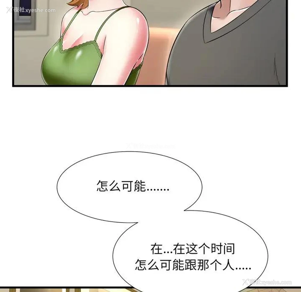 17P - 深渊