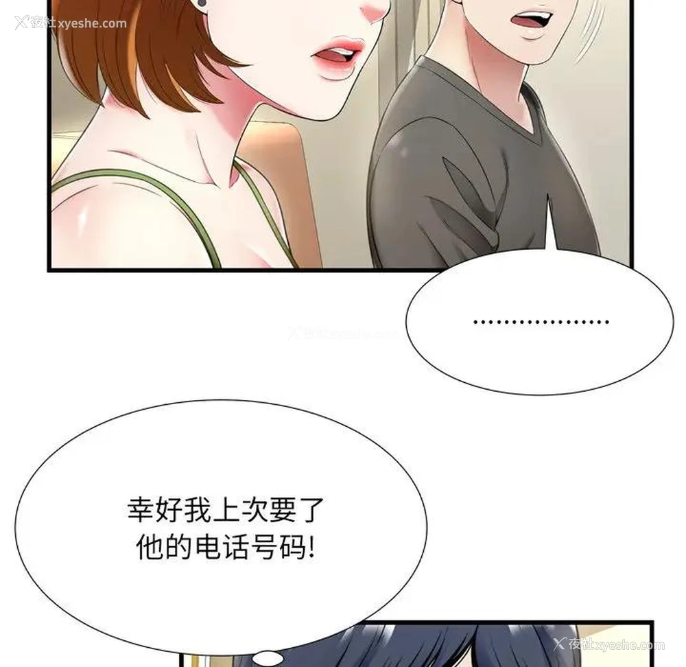 21P - 深渊