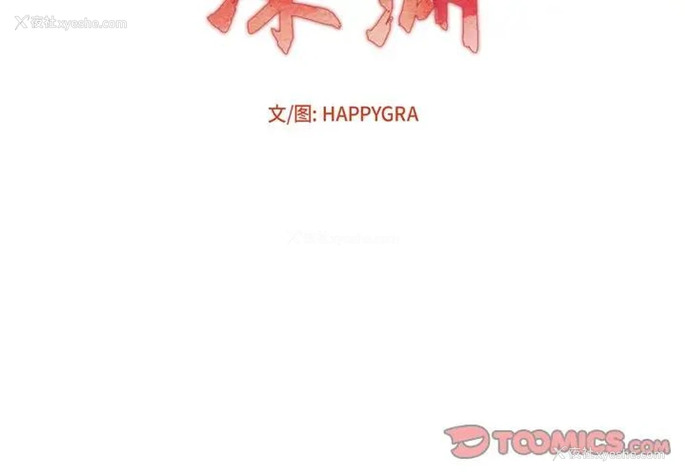 2P - 深渊