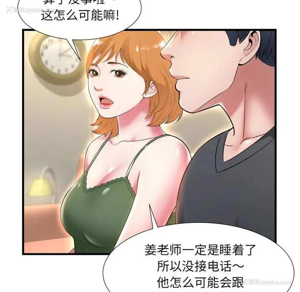 53P - 深渊