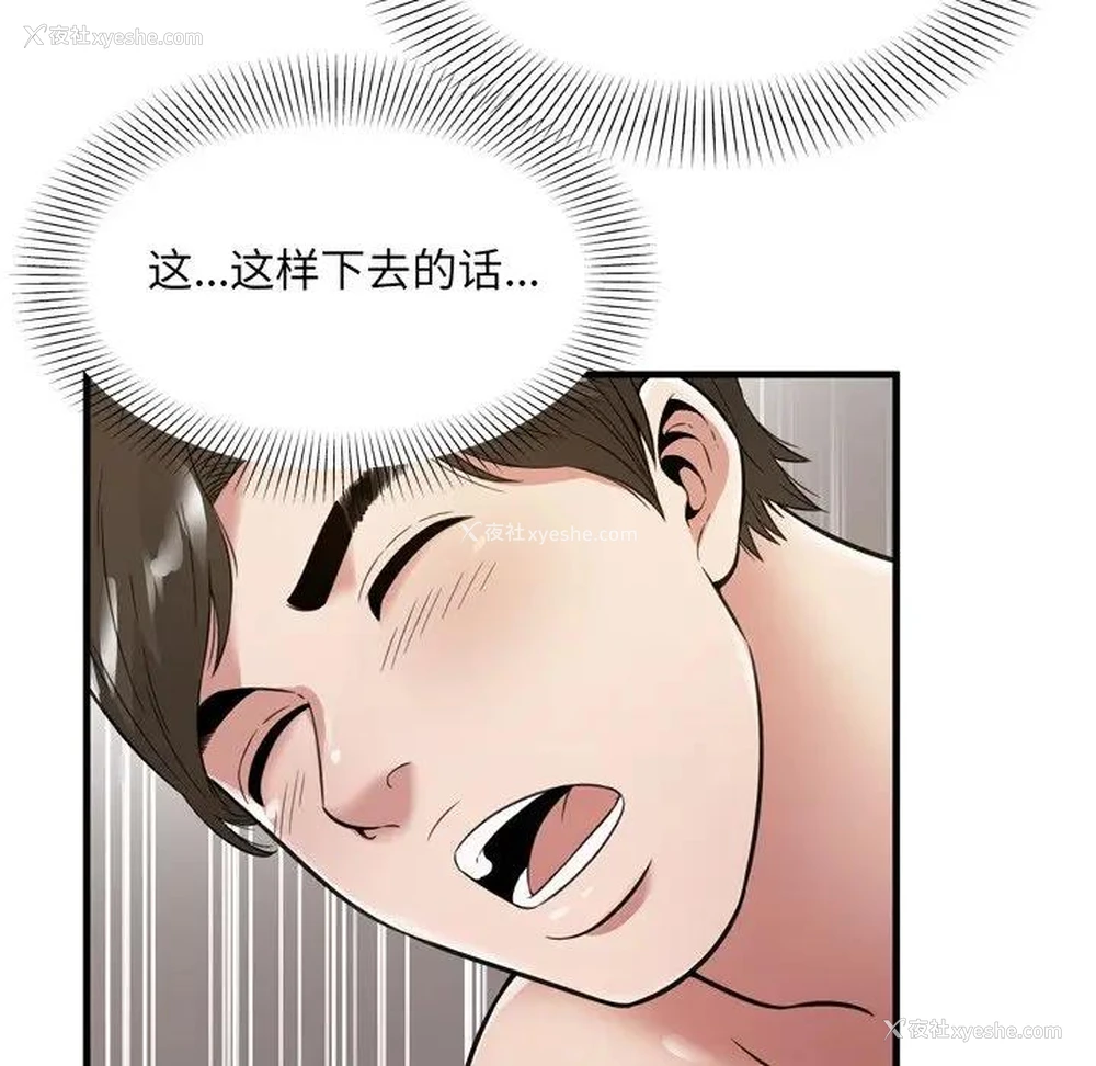 71P - 深渊