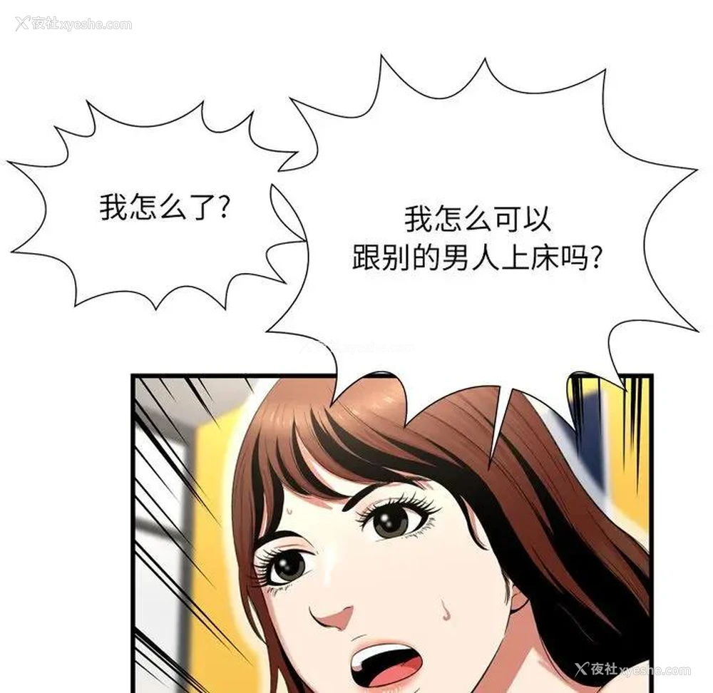 25P - 深渊