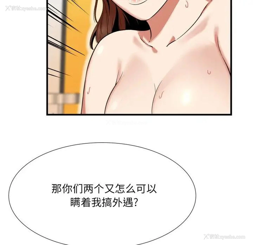 26P - 深渊