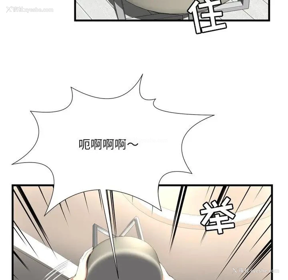 33P - 深渊