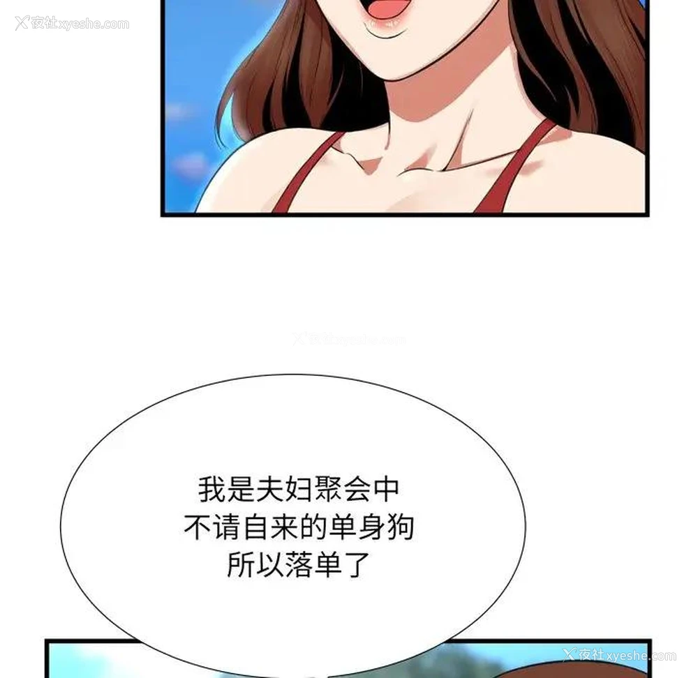 73P - 深渊