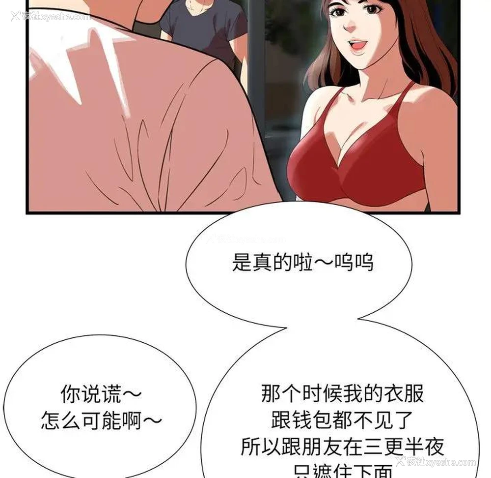 80P - 深渊