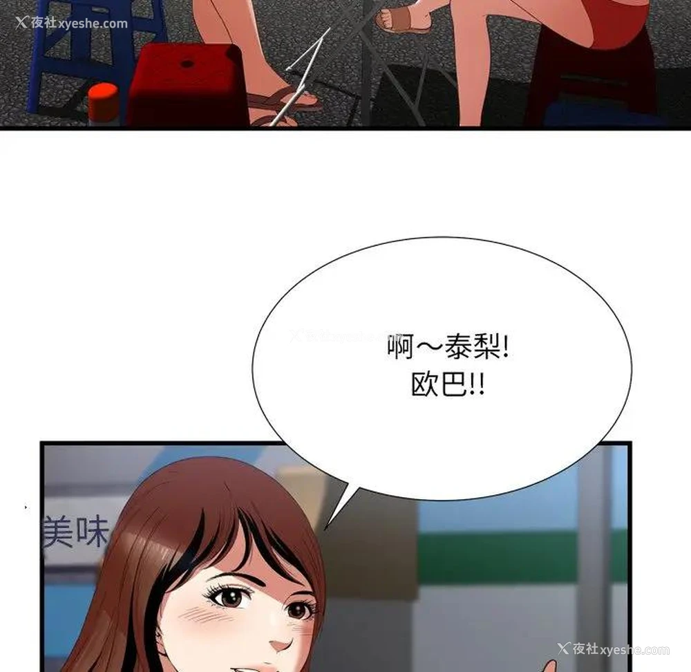26P - 深渊