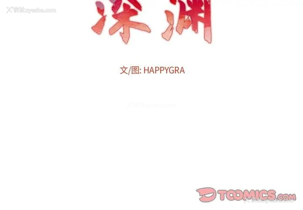 2P - 深渊