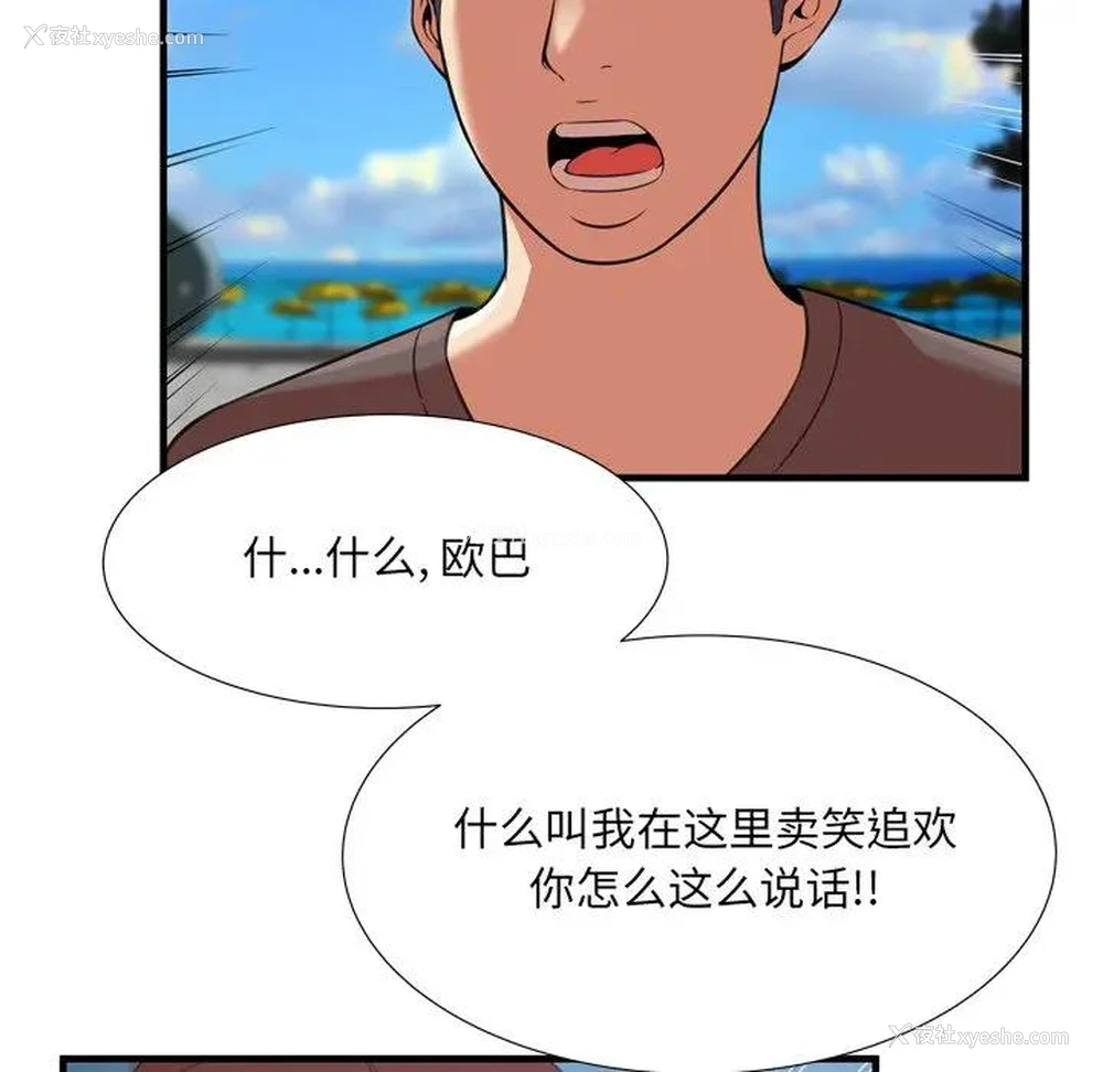 33P - 深渊