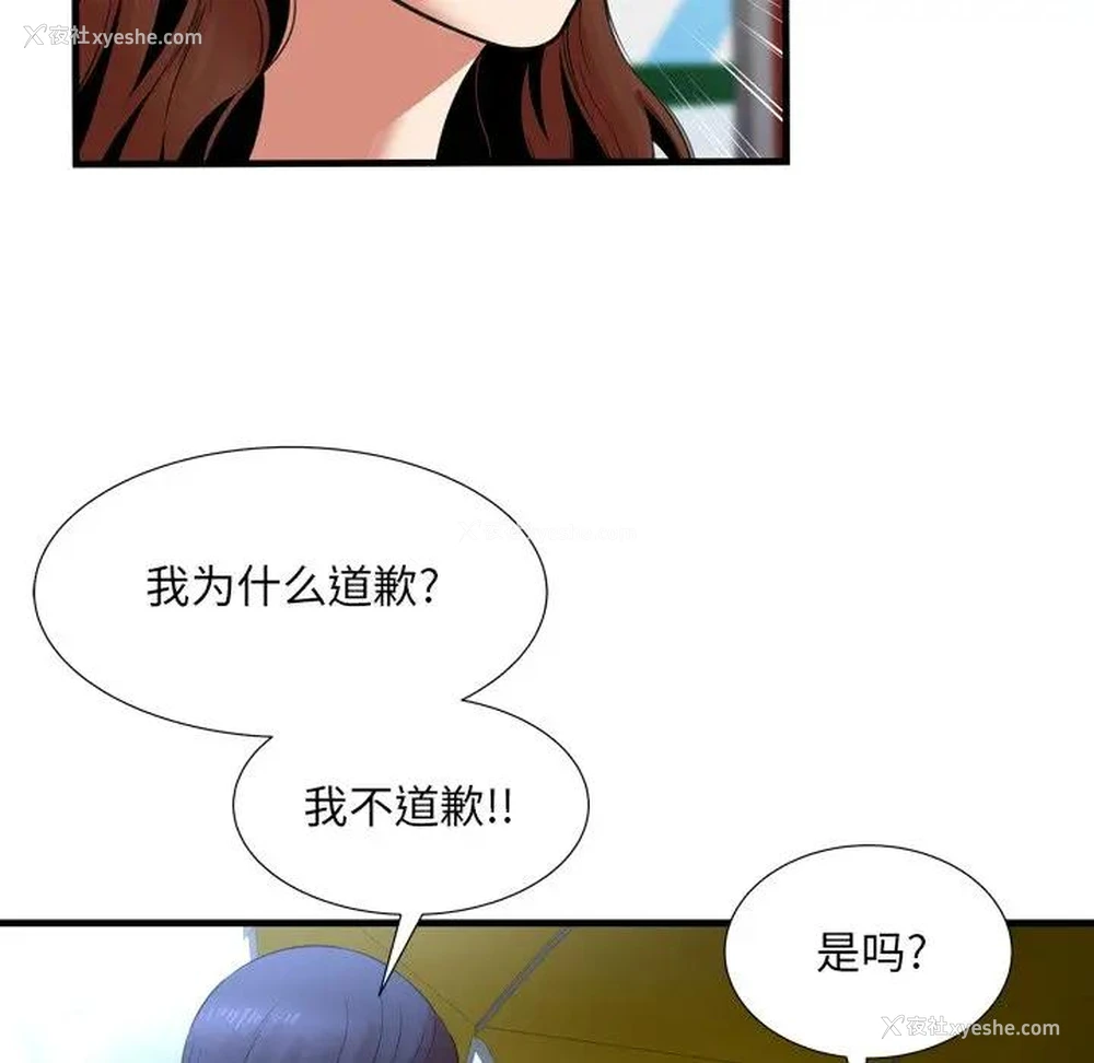 46P - 深渊