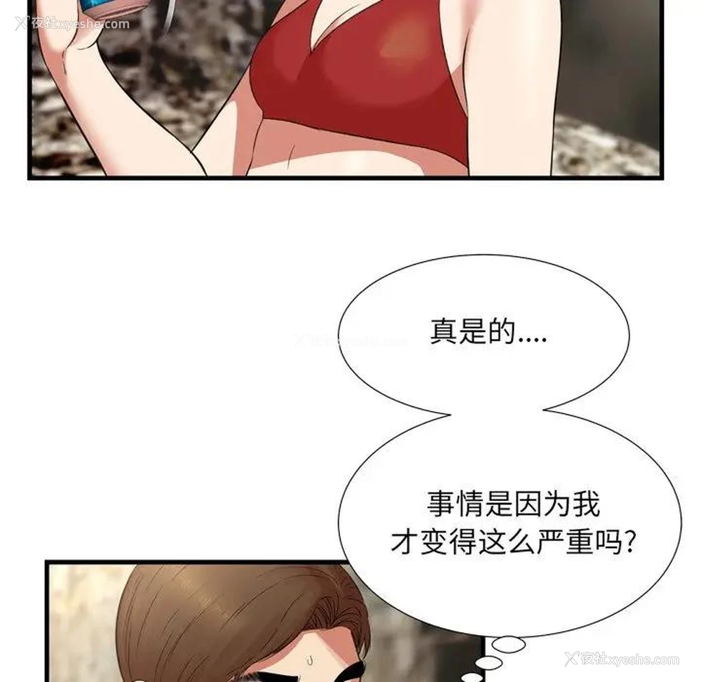 67P - 深渊