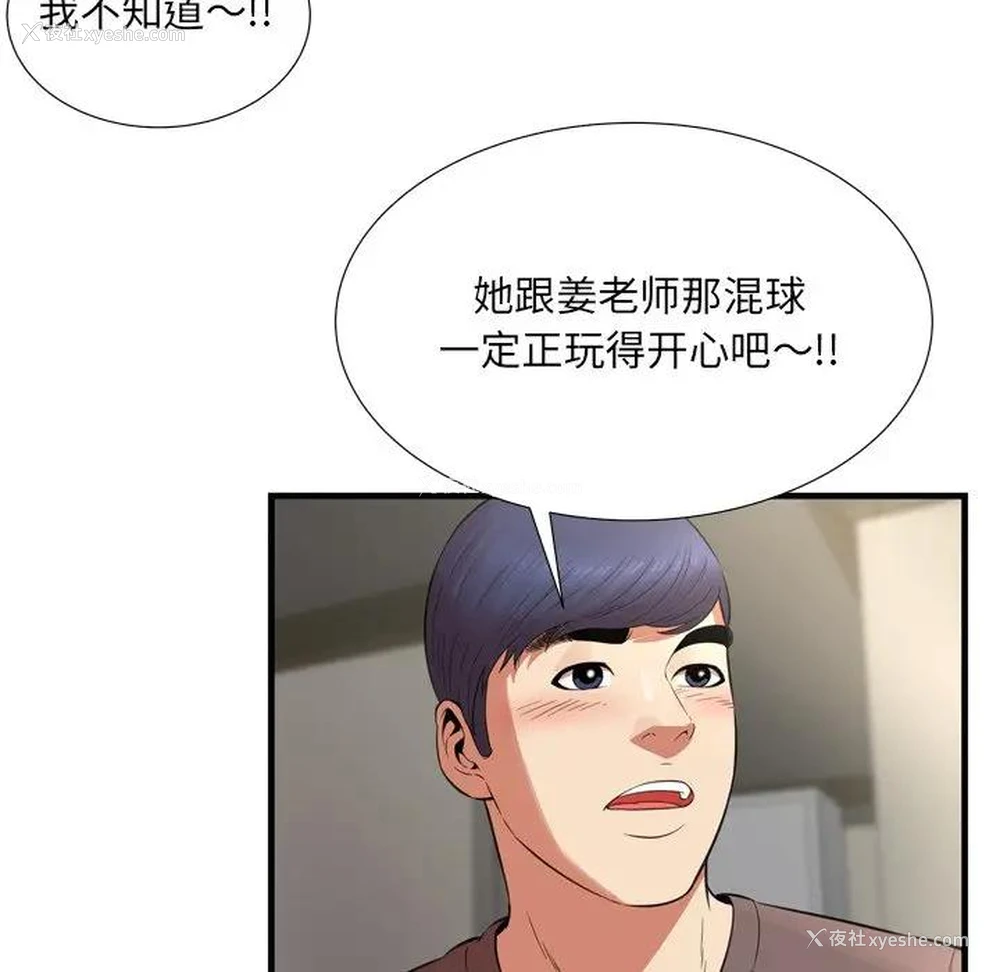 76P - 深渊