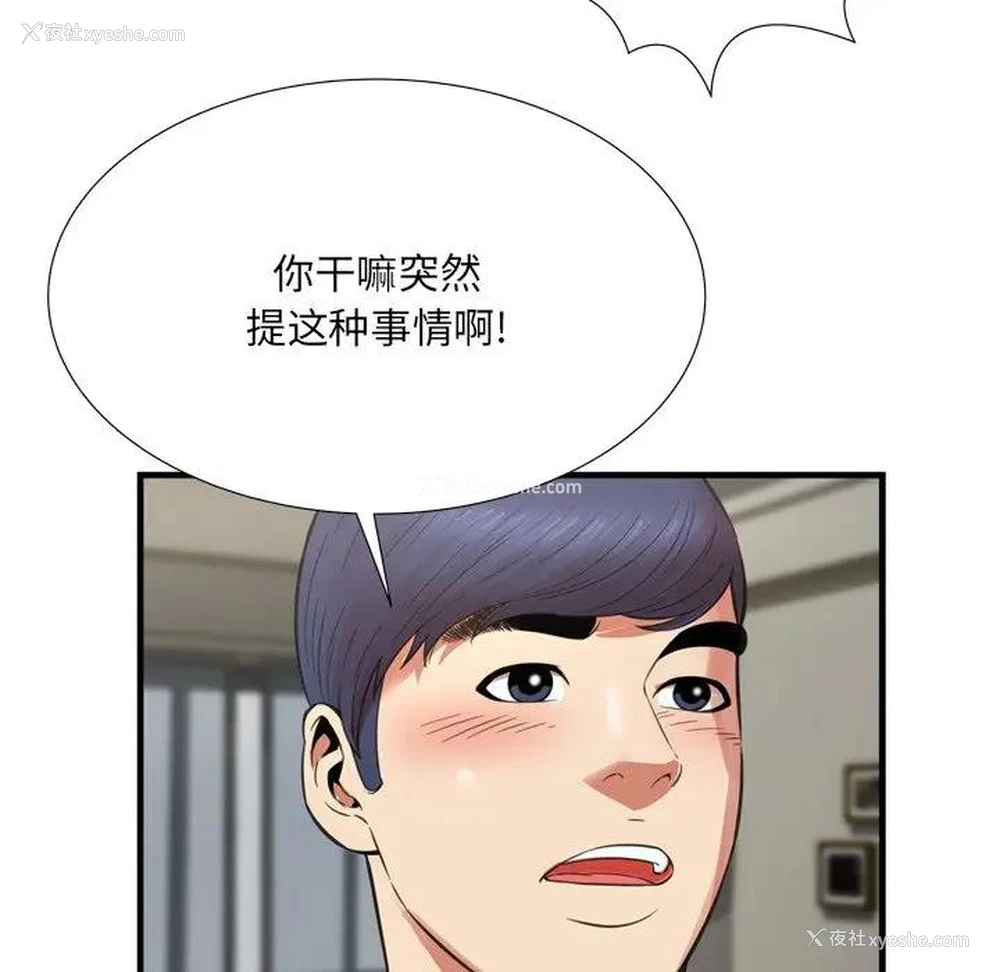 82P - 深渊