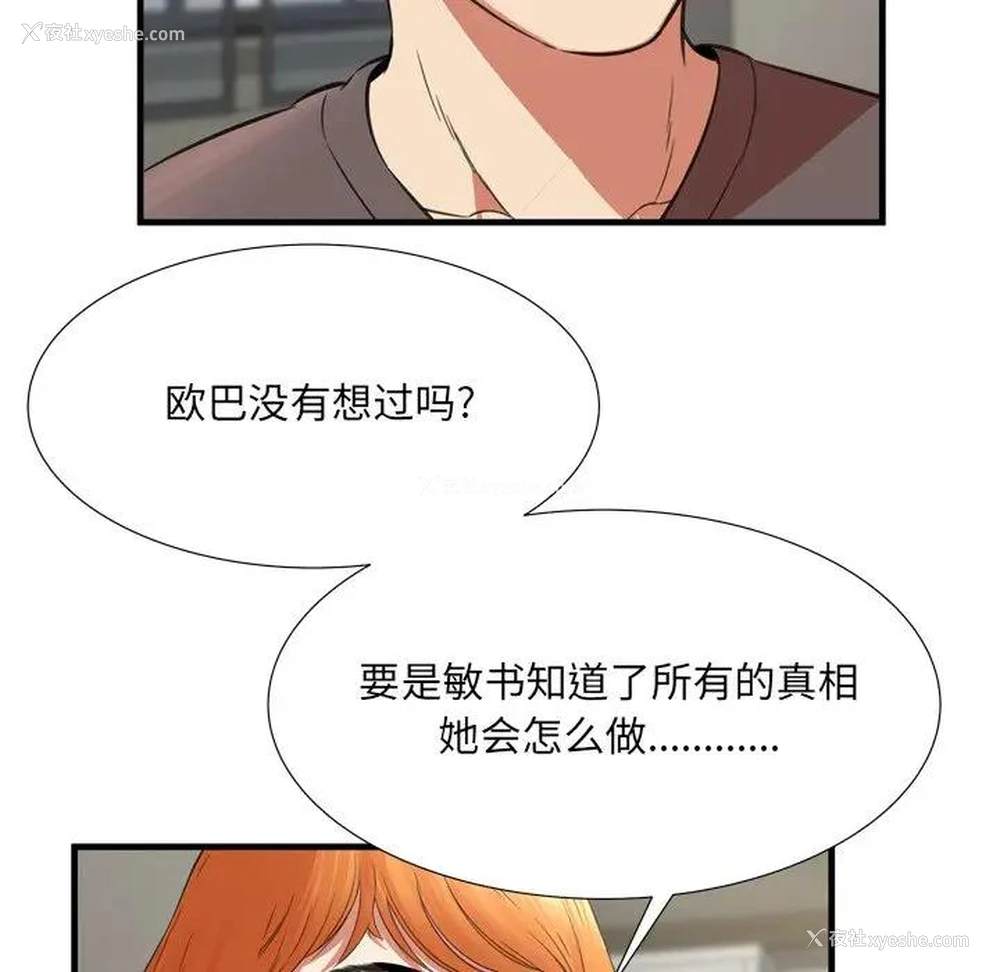 83P - 深渊
